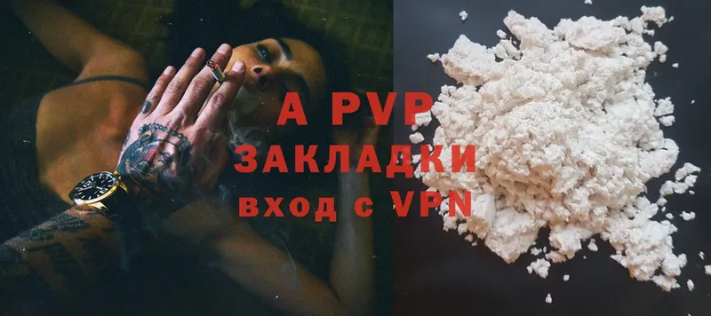 APVP Соль  купить  цена  Майкоп 