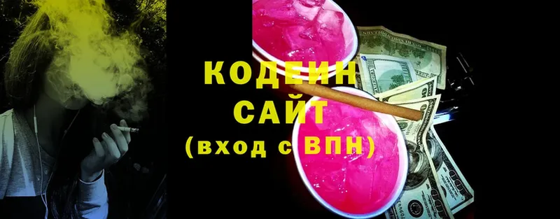 Кодеиновый сироп Lean напиток Lean (лин)  Майкоп 